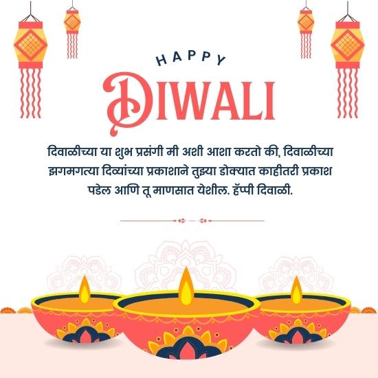 330 Happy Diwali Wishes in Marathi दिवाळी