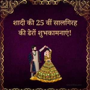 775 Happy Anniversary Wishes for Bhaiya Bhabhi - Heartfelt Greetings