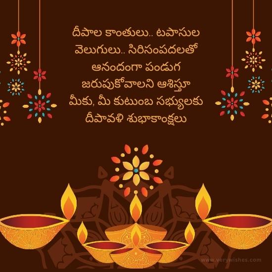 Deepavali Wishes, Messages & Quotes Telugu