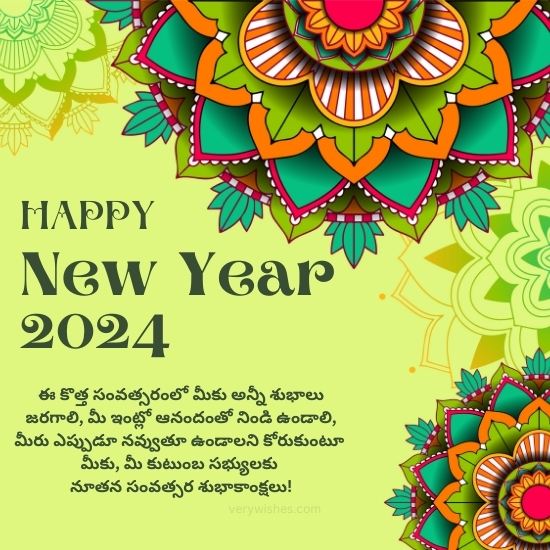 Heartfelt Happy New Year Wish in Telugu