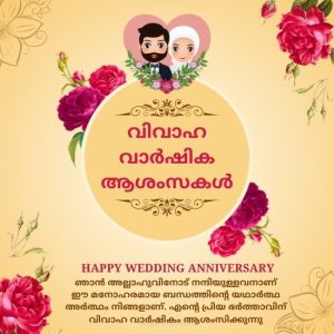 775+ Happy Marriage Anniversary Wishes for Daughter - Very Wishes