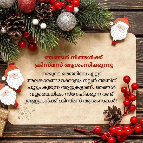 Merry Christmas Messages in Malayalam