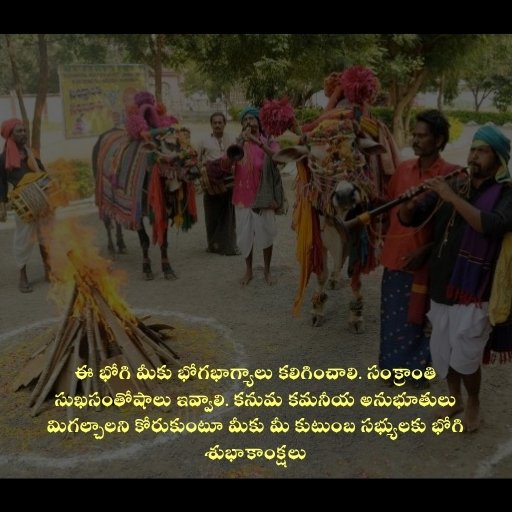 Happy Bhogi Greetings Telugu