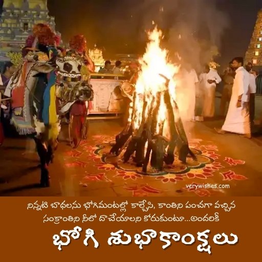 Happy Bhogi Wishes Telugu 2024