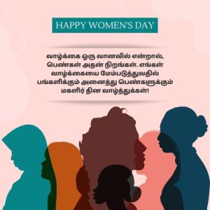 434+ Happy Women's Day Wishes in Tamil 2026 - மகளிர் தின வாழ்த்துக்கள் ...