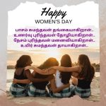 434+ Happy Women's Day Wishes in Tamil 2026 - மகளிர் தின வாழ்த்துக்கள் ...