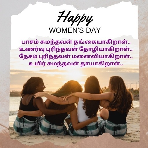 Inspiring Quotes for Women's Day in Tamil