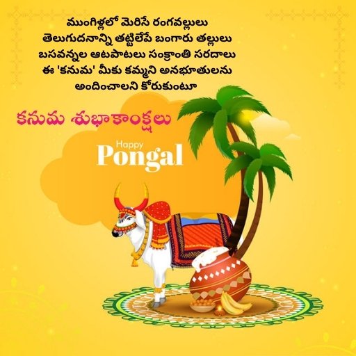 Kanuma Panduga Kavithalu