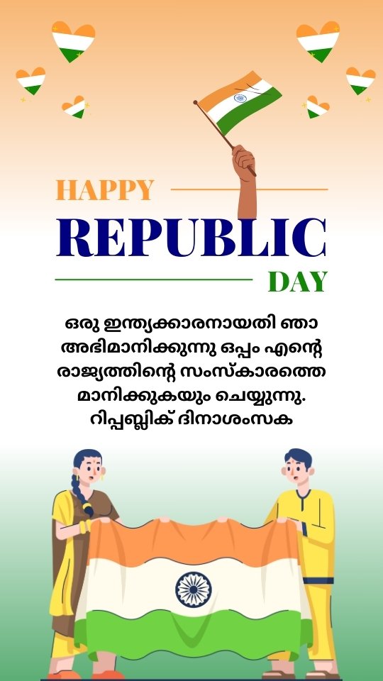Republic Day Images in Malayalam