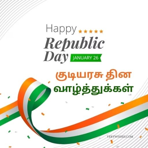 Republic Day Wishes in Tamil