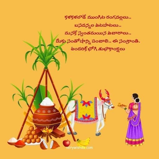 Telugu Bhogi Sankranti Wishes